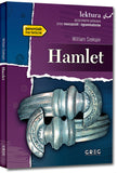 Hamlet by William Shakespeare - Softcover Book  | TK-96